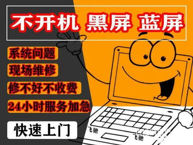 鹰潭20年上门维修电脑 显示器 网络维修 - 图片 3