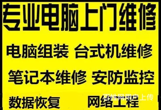 海口电脑组装，监控安装，电脑维修，打印机加粉 - 图片