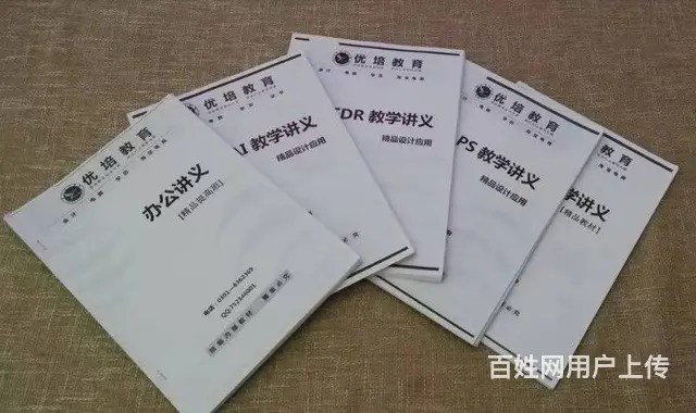 优培教育电脑办公短期速成班 - 图片 3