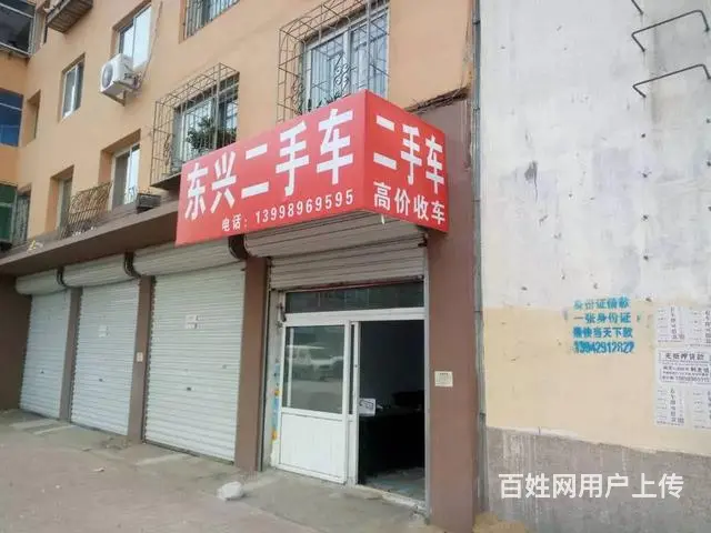 葫芦岛东兴车行收售各种面包车小货车、黄标车， - 图片 2