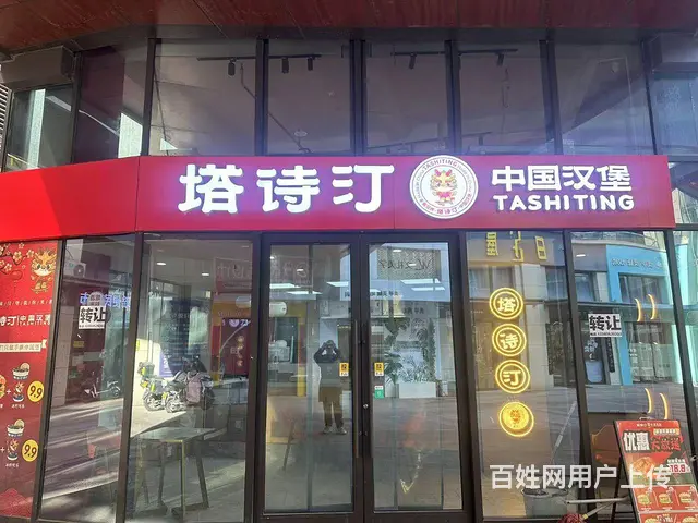 万达商圈万金街品牌汉堡店转让，门口宽大醒目 - 图片 1
