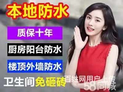 合肥免砸砖防水维修，公司电话 - 图片