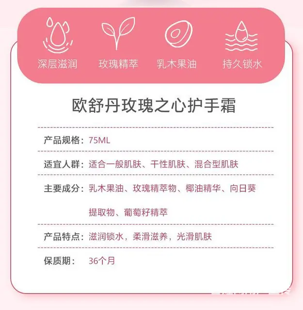 欧舒丹玫瑰护手霜，修护滋润，代发批发手霜 - 图片 4