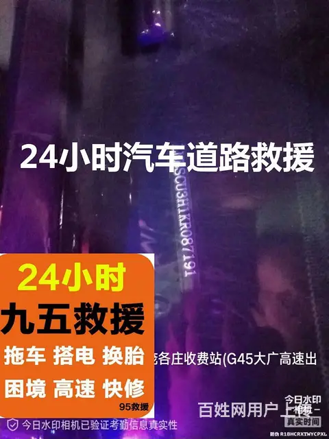 佳县 送油高速救援 ►  佳县拖车搭电换胎困境救 - 图片 3