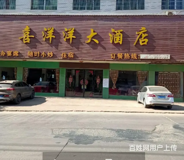 （速转店）大酒店 宴席 包厢 住宿一体 - 图片 1