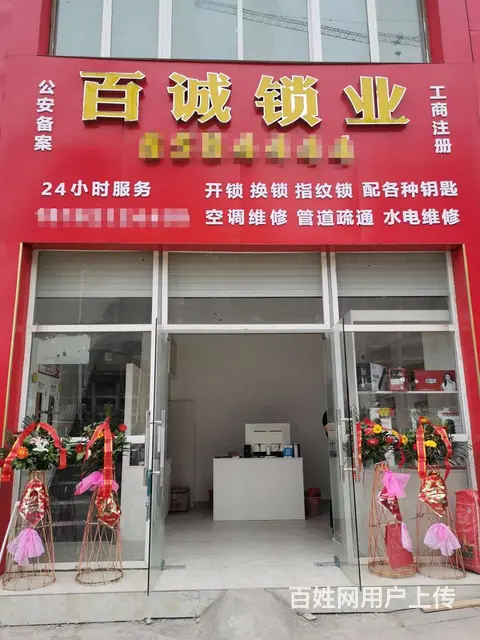 九江开发区开锁--15分钟上门开锁*低价 - 图片 5
