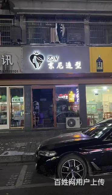 转让经营4年盈利中的理发店 - 图片 2