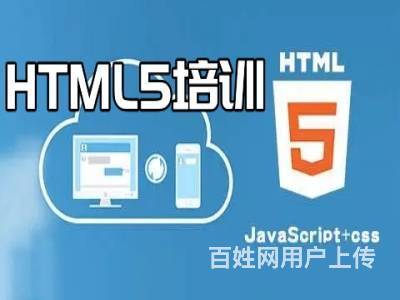 兰州城关HTML5培训 web前端开发 JS培训班的图片