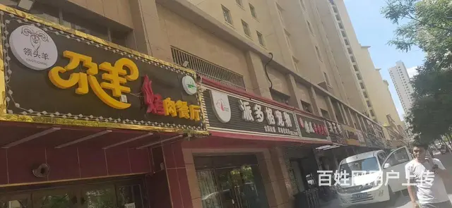 七P 8489 尕羊烤肉餐厅 城东区民和路九眼泉路, - 图片 2
