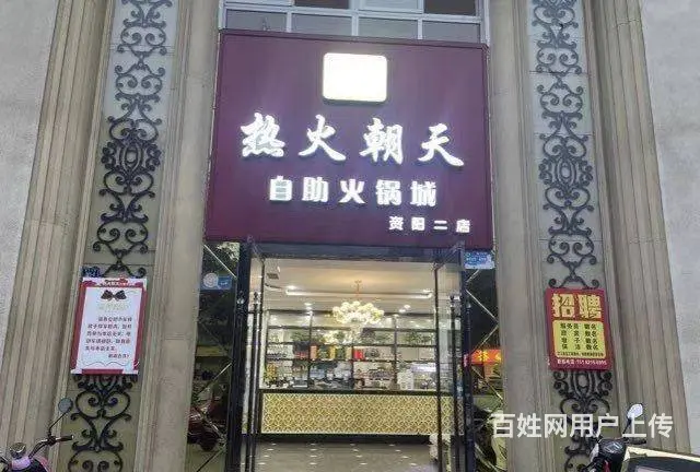 (同城搜铺网)东临小区一楼638平火锅店转让 - 图片 1
