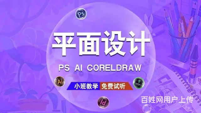 兰州有没有培训班教美工PS的？电商美工设计培训 - 图片