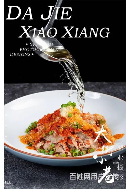 酒店菜品，饭店菜品，创意摄影，菜单设计制作 - 图片 3