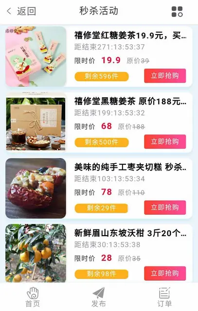 海南网络推广哪家好啊？海南微信商城系统哪里有？ - 图片 2