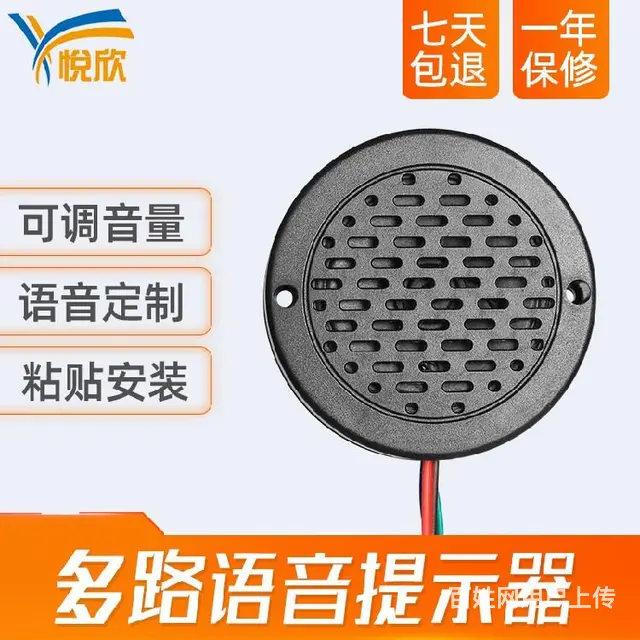 RS485串口语音播放器 - 图片 2