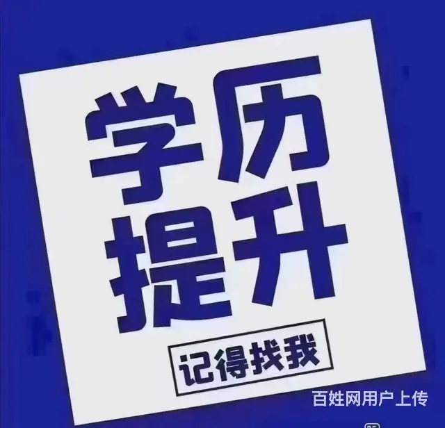 常熟成人提升学历。什么是学历。什么是学位？ - 图片 2