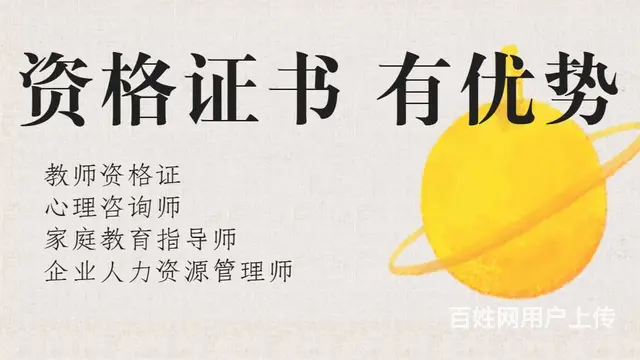 教师资格证吴中花港哪里有学的，专业吗 - 图片