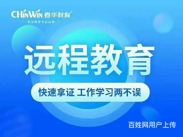 徐州东区初级会计考证培训 云龙春华教育 - 图片 4