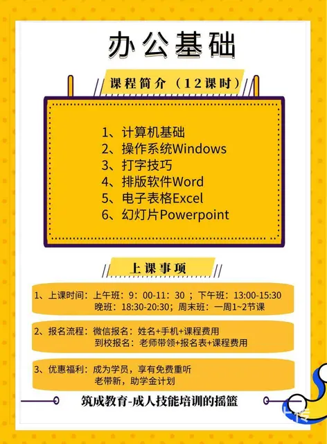 【筑成培训】平面设计、基础办公、学历提升、会计培训 - 图片 5