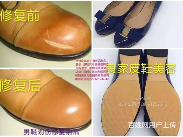 常州皮衣皮包修复翻新 - 图片 2