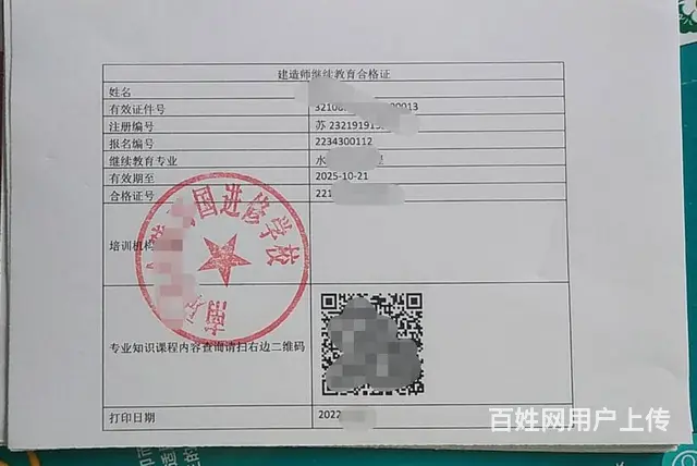 现在可以预定2023年1-4月份二建各专业继续教育 - 图片 2