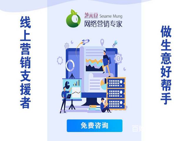 开封网店 轻松推广微官网