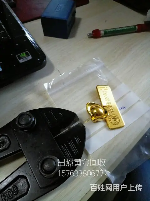 莒县首饰回收金条回收15763380677回收黄金 - 图片 6