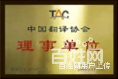 滨海新区商务翻译价格「」 - 图片 2