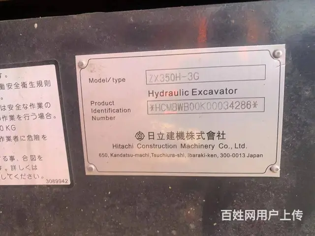 出售二手挖掘机日立350手续全包送支持分期质保两年 - 图片 6