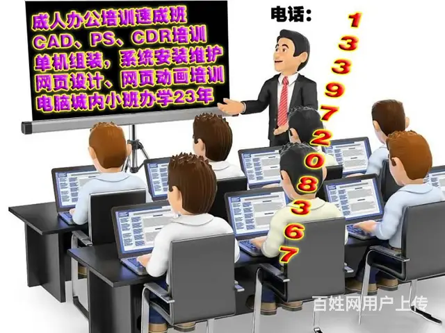 宜昌线下办公培训班 电脑城内小班办学24年学会为准 - 图片 3