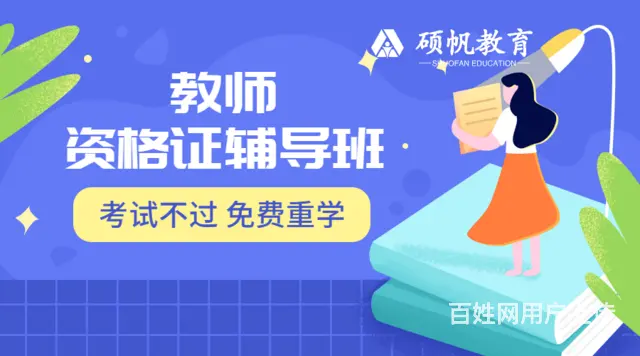 苏州吴江小教幼教培训在哪里学通过率高 吴江教资面试 - 图片 4
