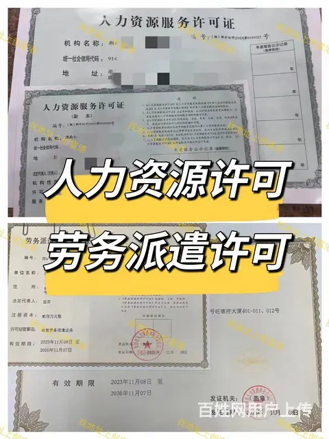 地址挂靠办理后置许可证，医疗，出版物，人力资源等 - 图片 3