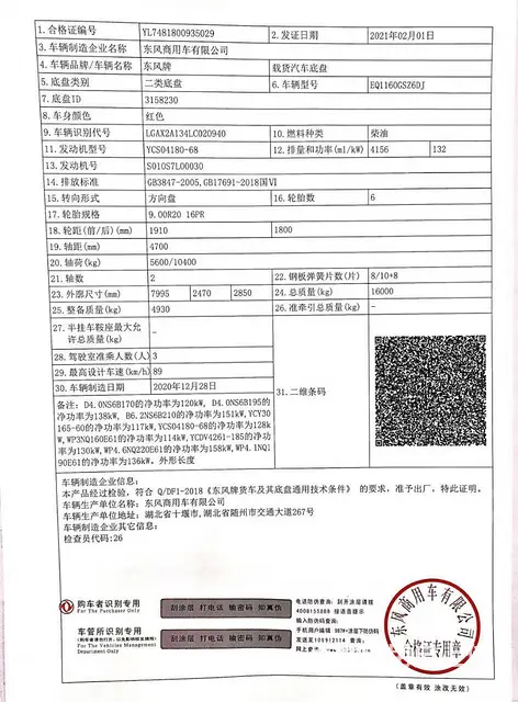东风锦程玉柴180 拖大小挖机平板车 现车可分期 - 图片 9