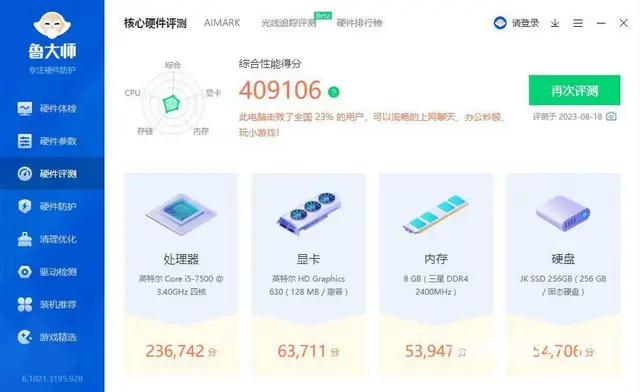 公司5台i5-7500七代8G内存全新256G固态 - 图片 8