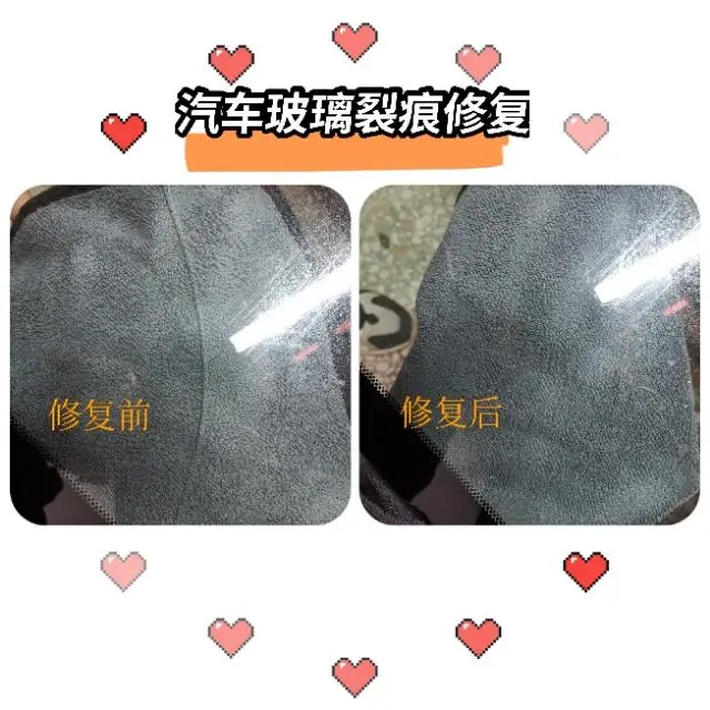 长沙汽车玻璃修复，破损划痕裂纹修复，帮你省千元 - 图片 1