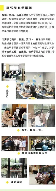 杭州音乐生艺考培训学校费用，暑期集训要花多少钱 - 图片 6