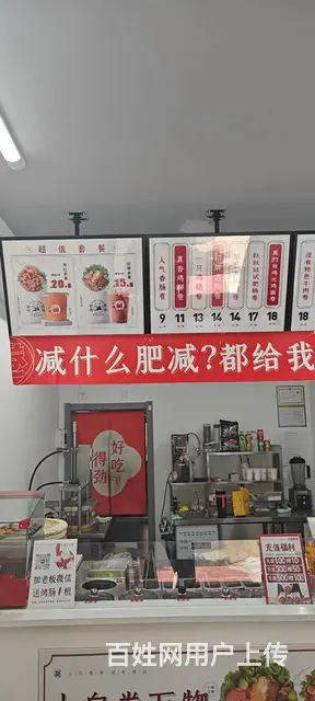 【搞定了！】香坊区 六顺街 中餐馆出兑餐饮店转让 - 图片 2