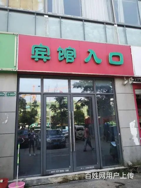 包河区方兴大道远大尚林苑成熟营业中宾馆低价转让 - 图片 2
