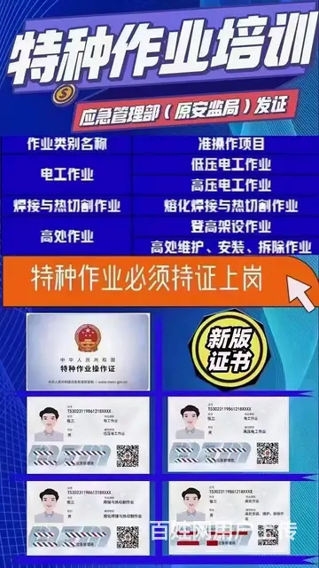 新疆电工焊工登高制冷叉车培训需要培训多久 - 图片