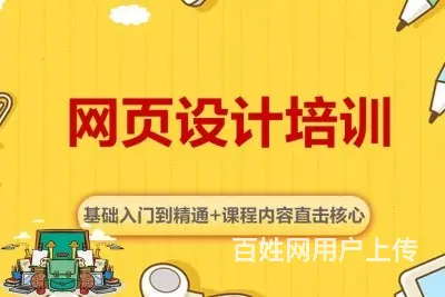 武汉零基础网页设计培训哪里好？ - 图片