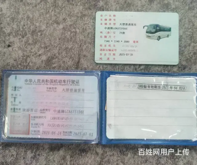 2020年4月 国六29座有暖气中通6731旅游车 - 图片 8
