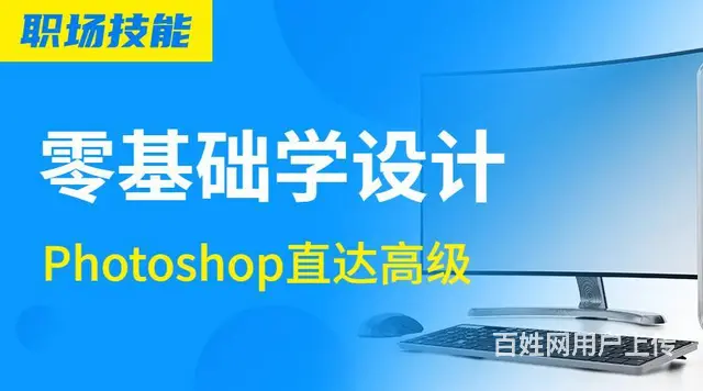 上虞平面设计培训班，学平面设计ps去哪里 - 图片