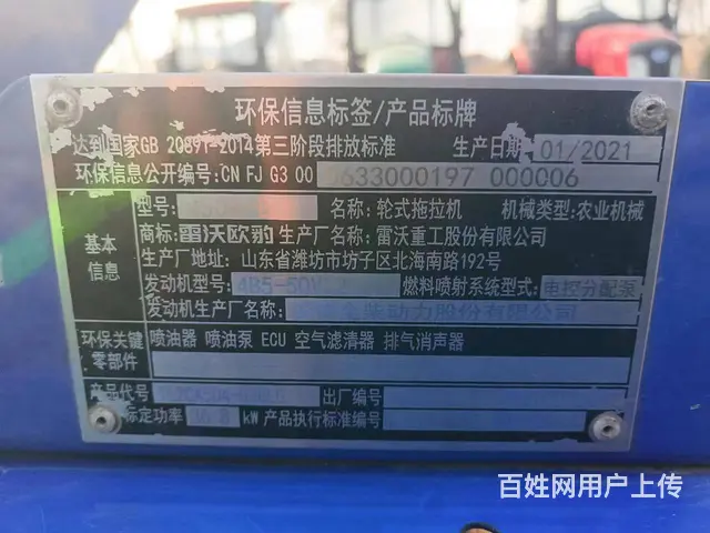 2021年雷沃504 - 图片 8