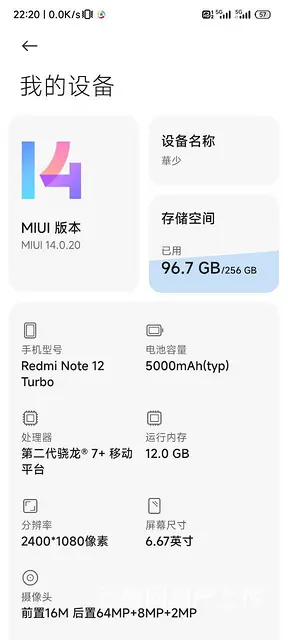【搞定了！】出一台红米手机 - 图片 2