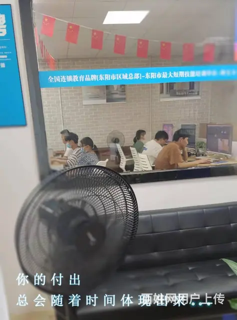 东阳淘宝阿里运营培训/专业美工培训/平面广告设计 - 图片 1