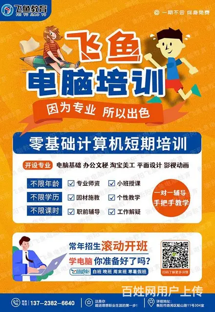 衡阳计算机基础五笔打字办公文员合同标书培训一对一包 - 图片 4