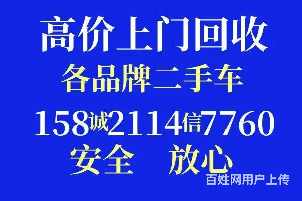 全常熟高价收货车 二手货车收购市场电话 - 图片 1