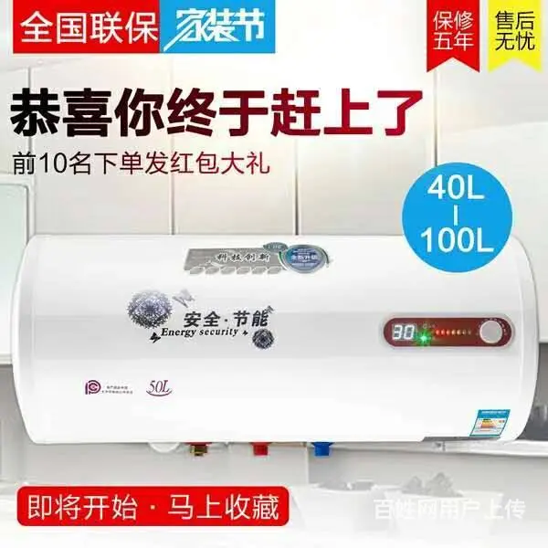 【店庆20周年】热水器，炉灶，吸烟机五折销售仅限 - 图片 1