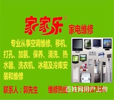 厦门专业空调维修，安装，拆装，移机 - 图片 1