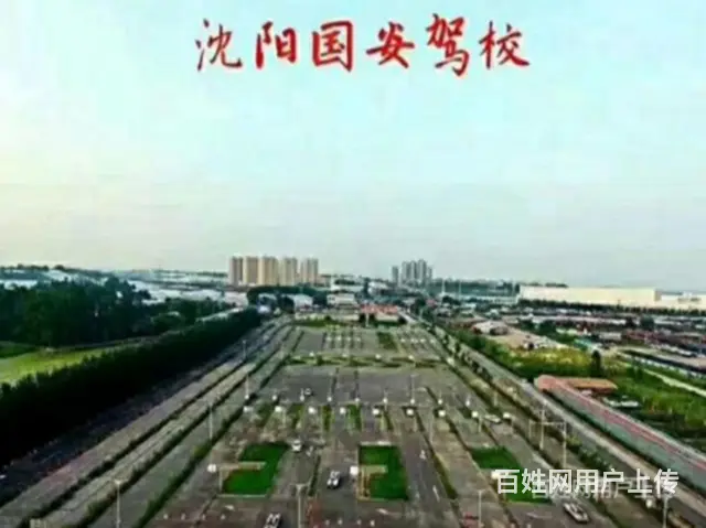 沈河区正规驾校手动挡-自动挡 - 图片 5