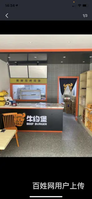 天宁红梅翠竹牛约堡汉堡炸鸡加盟店转让 - 图片 3